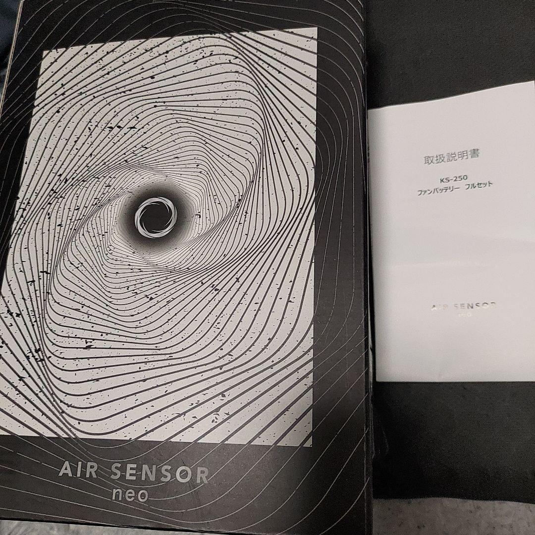 【美品】クロダルマ AIR SENSOR NEO KS-250 空調服用ファン