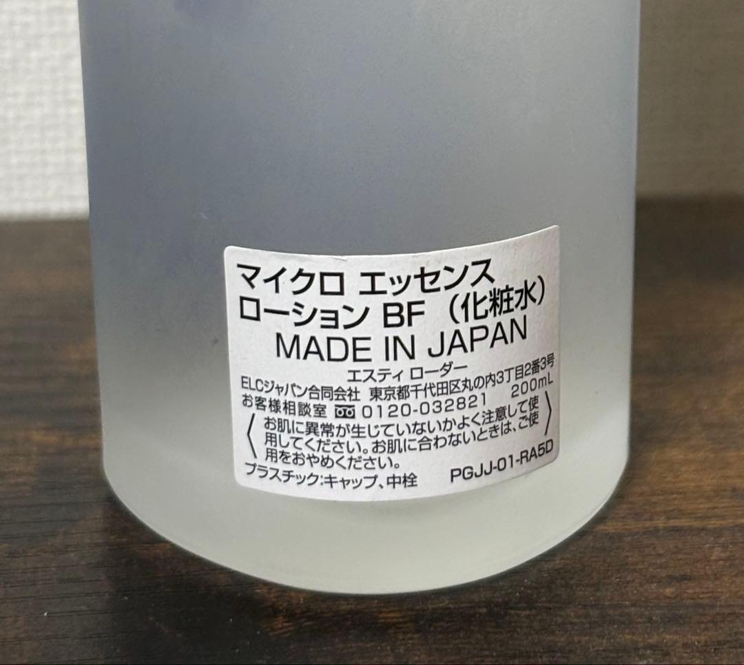 エスティローダー　マイクロエッセンスローション　BF 200ml
