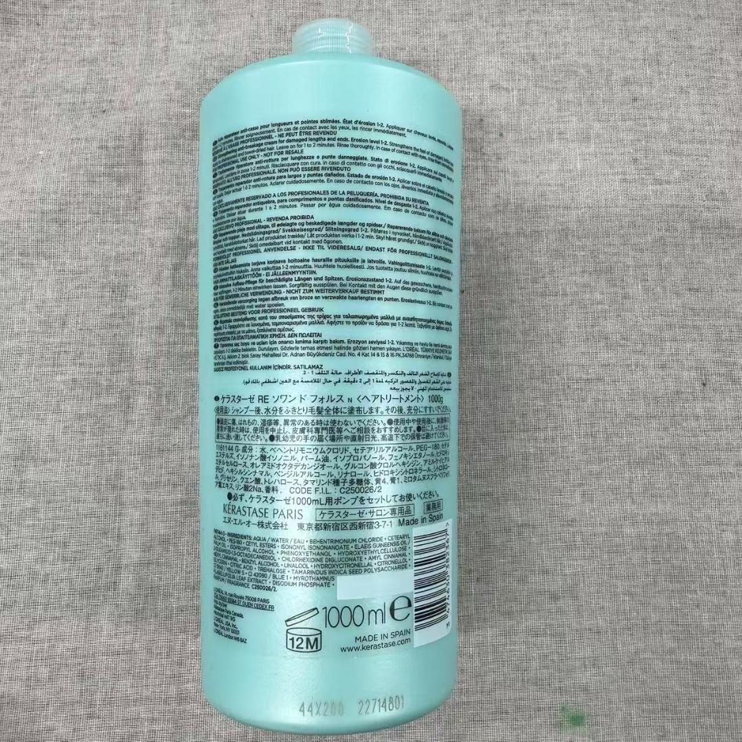 中古ケラスターゼ　ソワン　ド　フォルス　(トリートメント)　1kg
