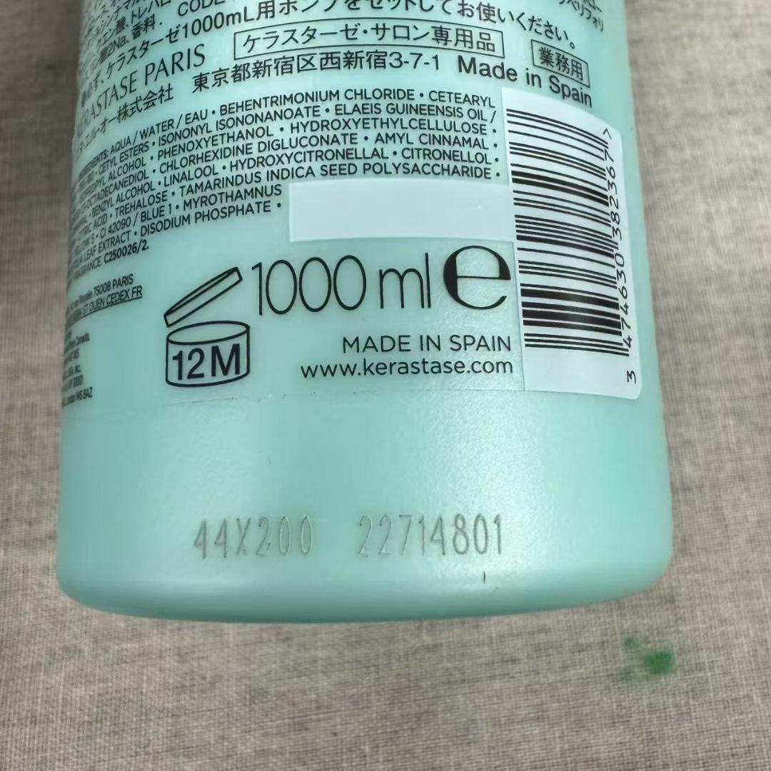 中古ケラスターゼ　ソワン　ド　フォルス　(トリートメント)　1kg