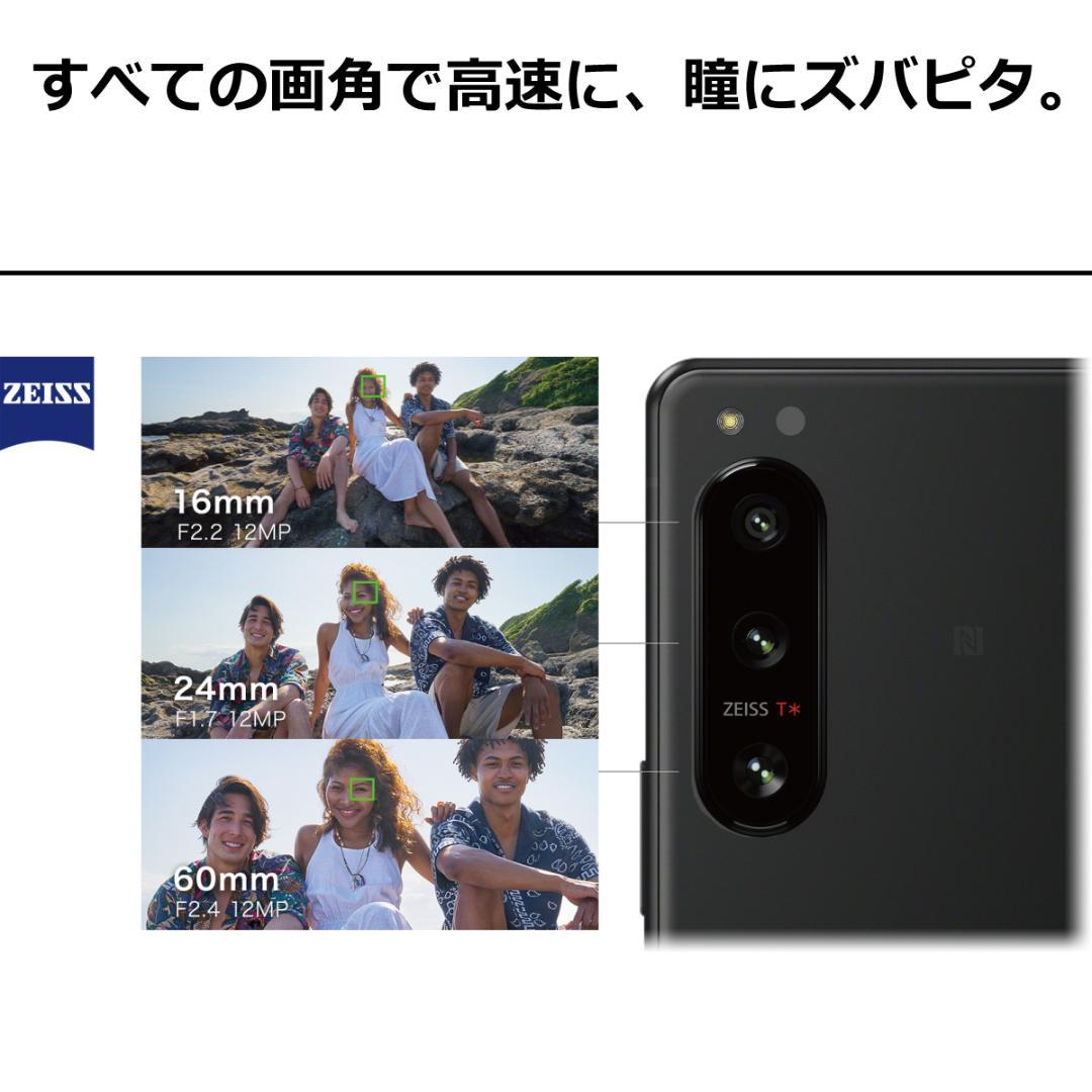 5275スマホ Xperia 5 IV SO-54C SIMフリーパープル超美品