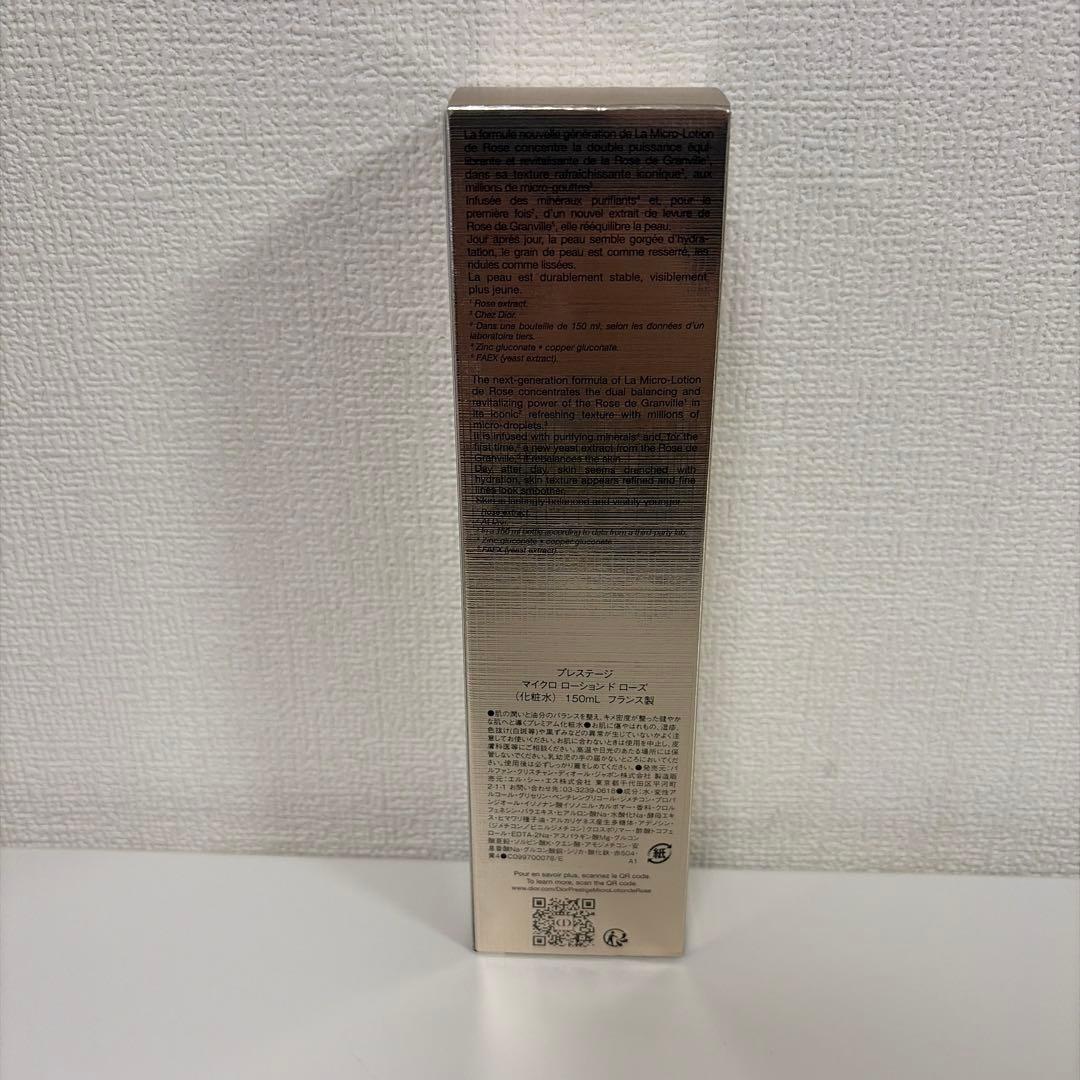 ディオール　プレステージ　マイクロ　ローション　ド　ローズ　化粧水 150ml
