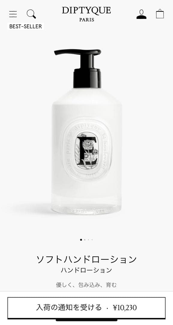 diptyque「マイルドハンドウォッシュ　＆　ソフトハンドローション」レア品