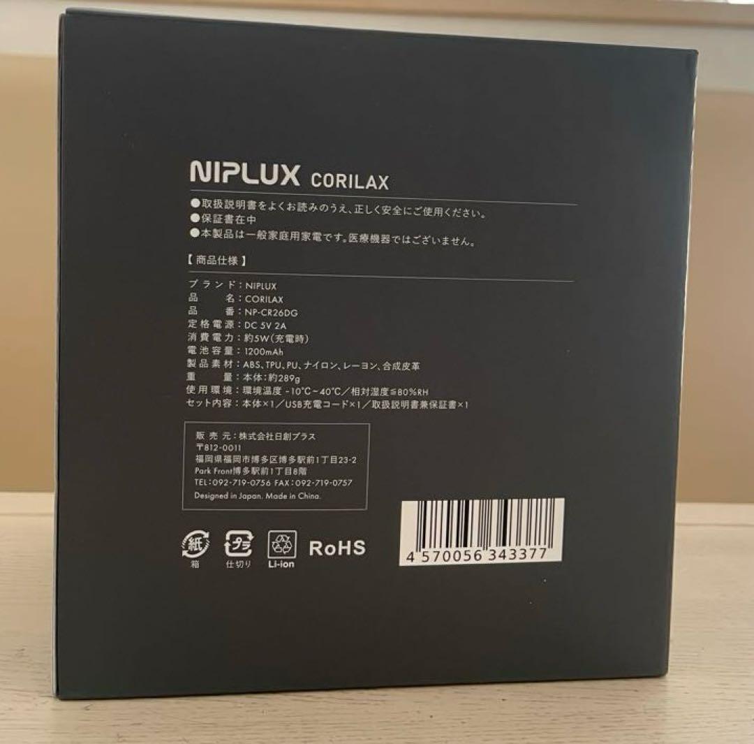 コリラックス　NIPLUX CORILAX