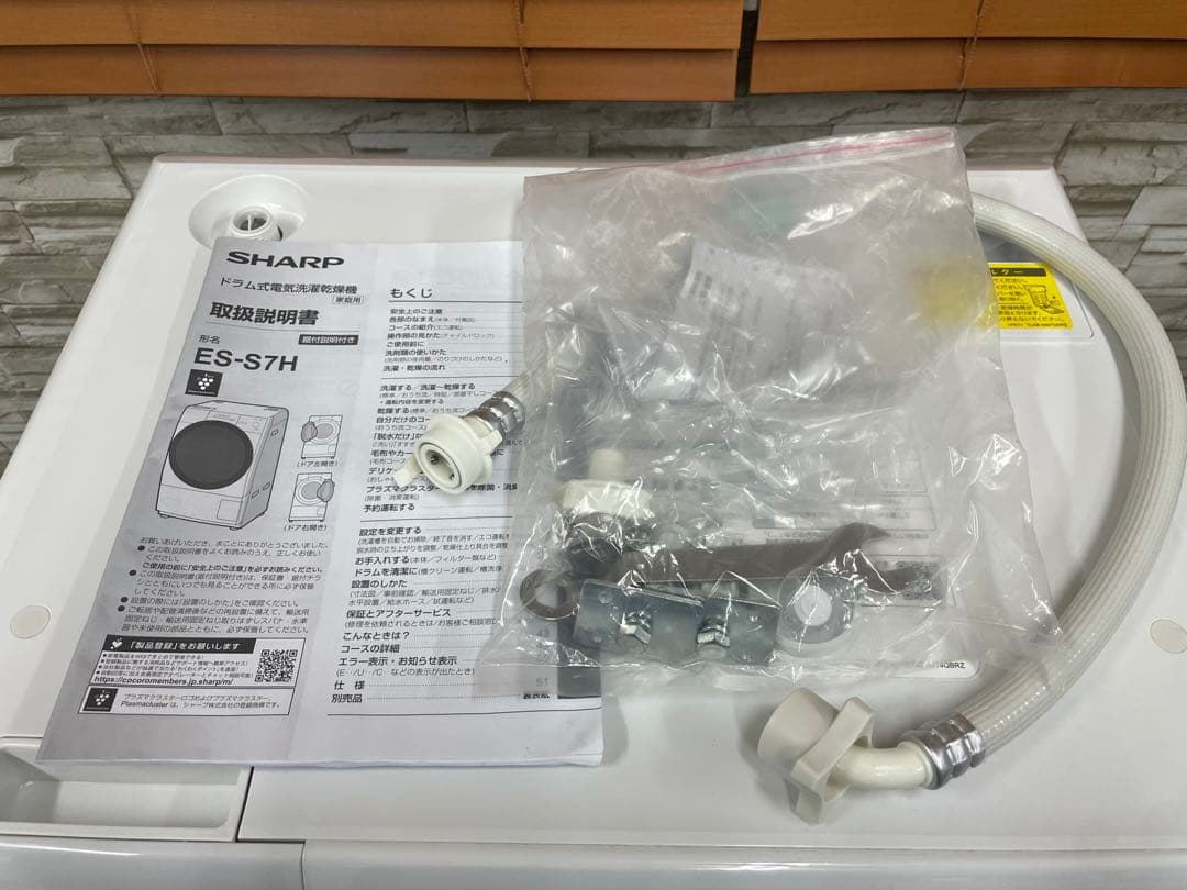 シャープ　ドラム式電気洗濯乾燥機　ES-S7H-WL