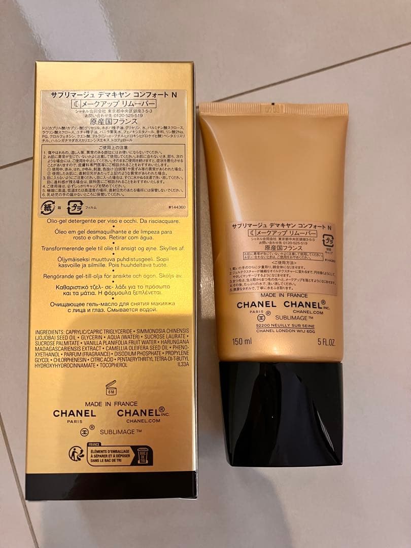 シャネル サブリマージュ デマキヤン コンフォートN 150ml