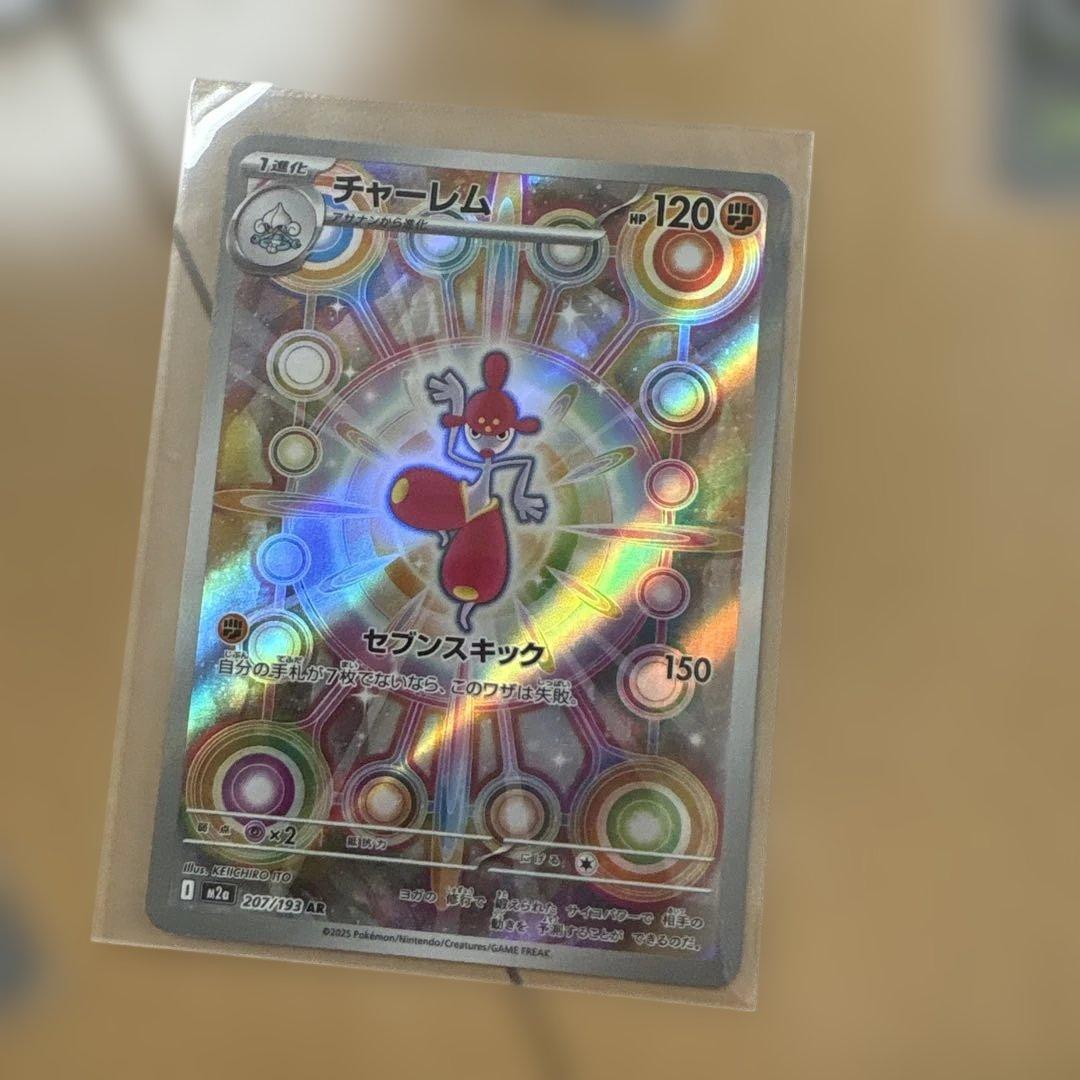 ち*ょ様 ポケモンカードARまとめ ポケモンカードMEGAドリーム ex