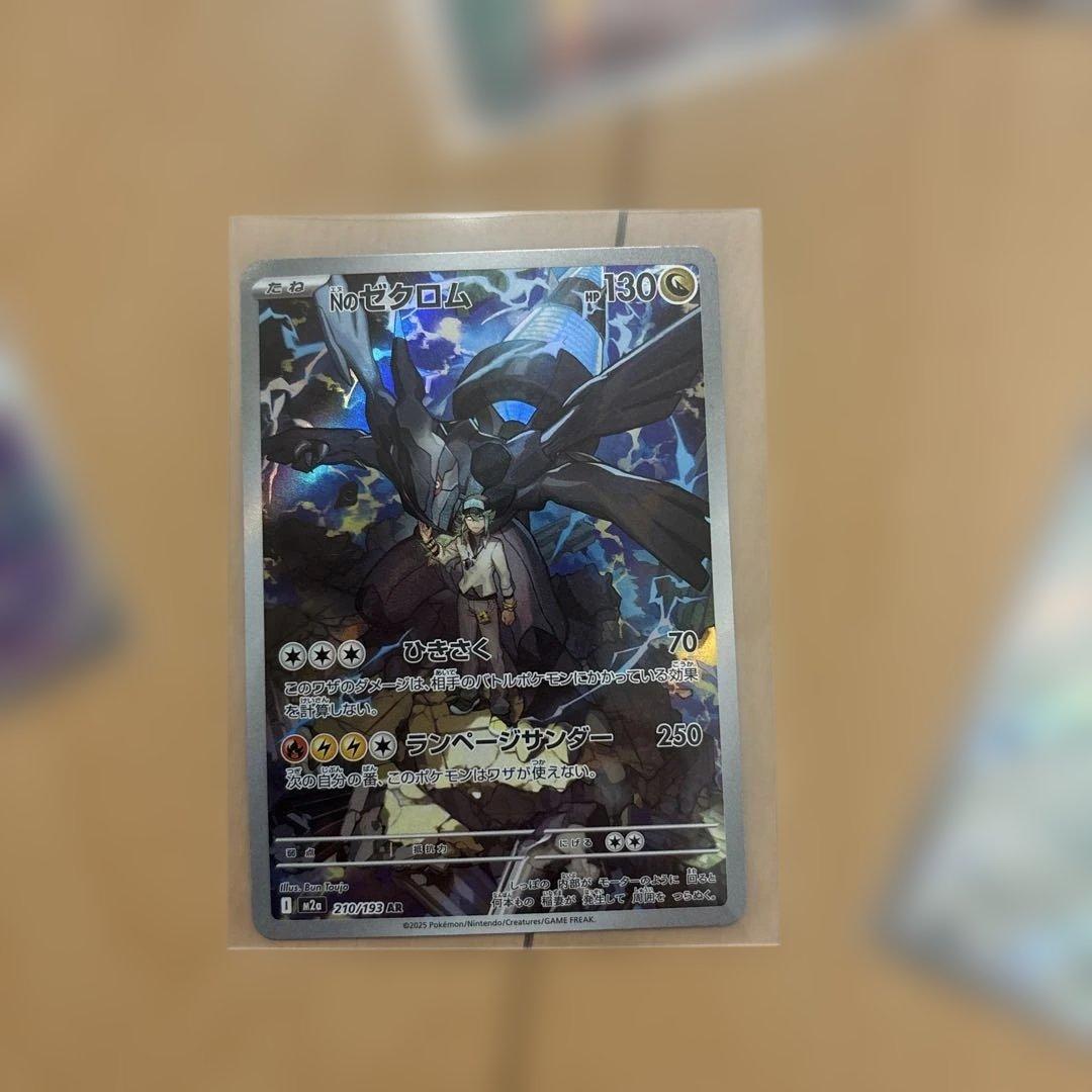 ち*ょ様 ポケモンカードARまとめ ポケモンカードMEGAドリーム ex