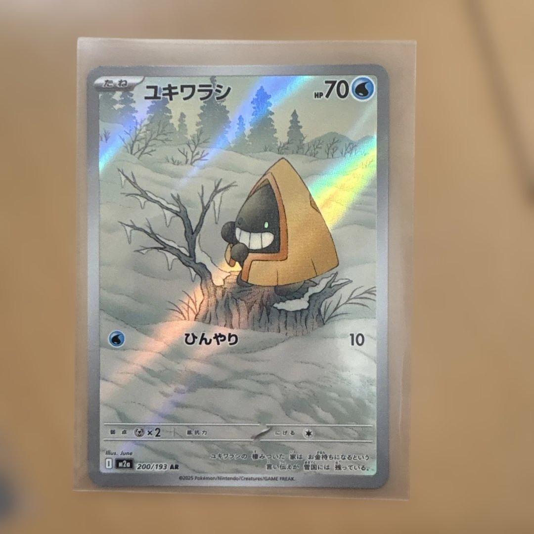 ち*ょ様 ポケモンカードARまとめ ポケモンカードMEGAドリーム ex