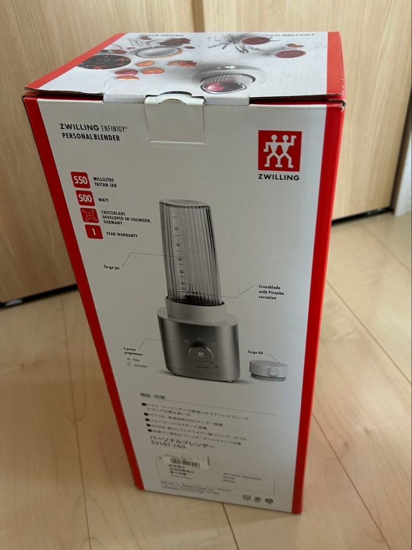 新品未使用品ZWILLING ENFINIGY パーソナルブレンダー
