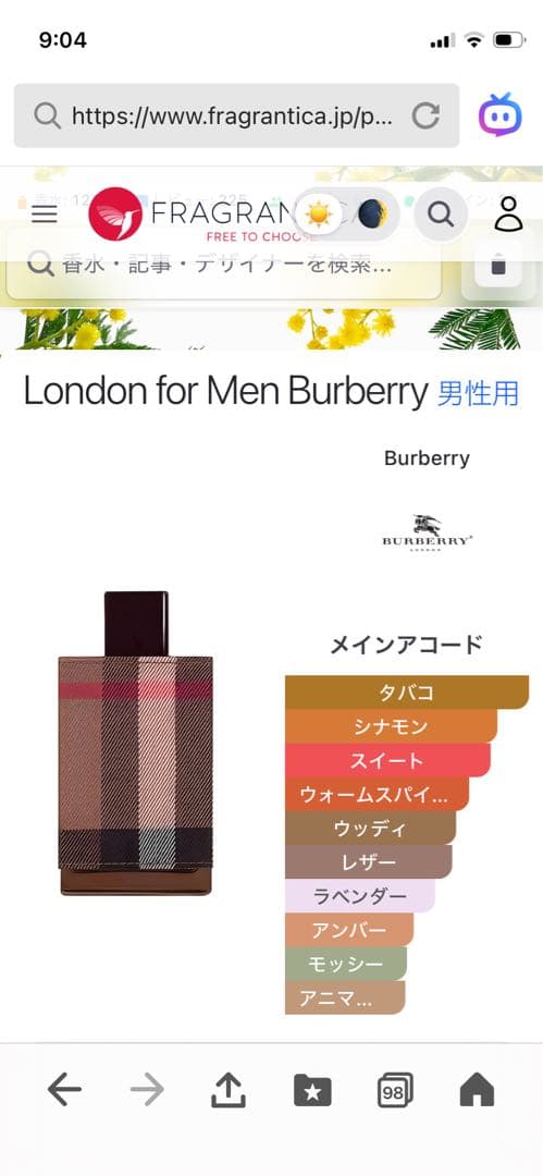 【ほぼ満量】バーバリー ロンドン フォーメン オードトワレ 100ml 箱付き