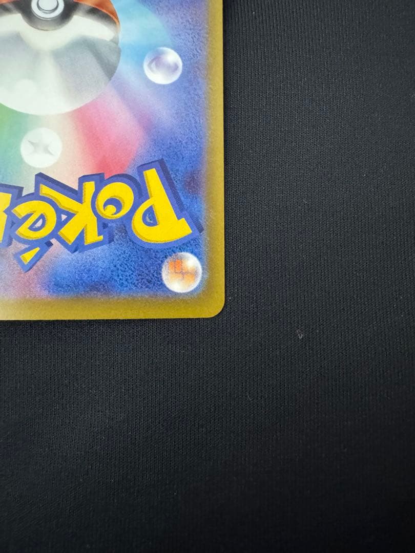 『美品』ポケモンカード　メガドリームex メガカイリュー　SAR