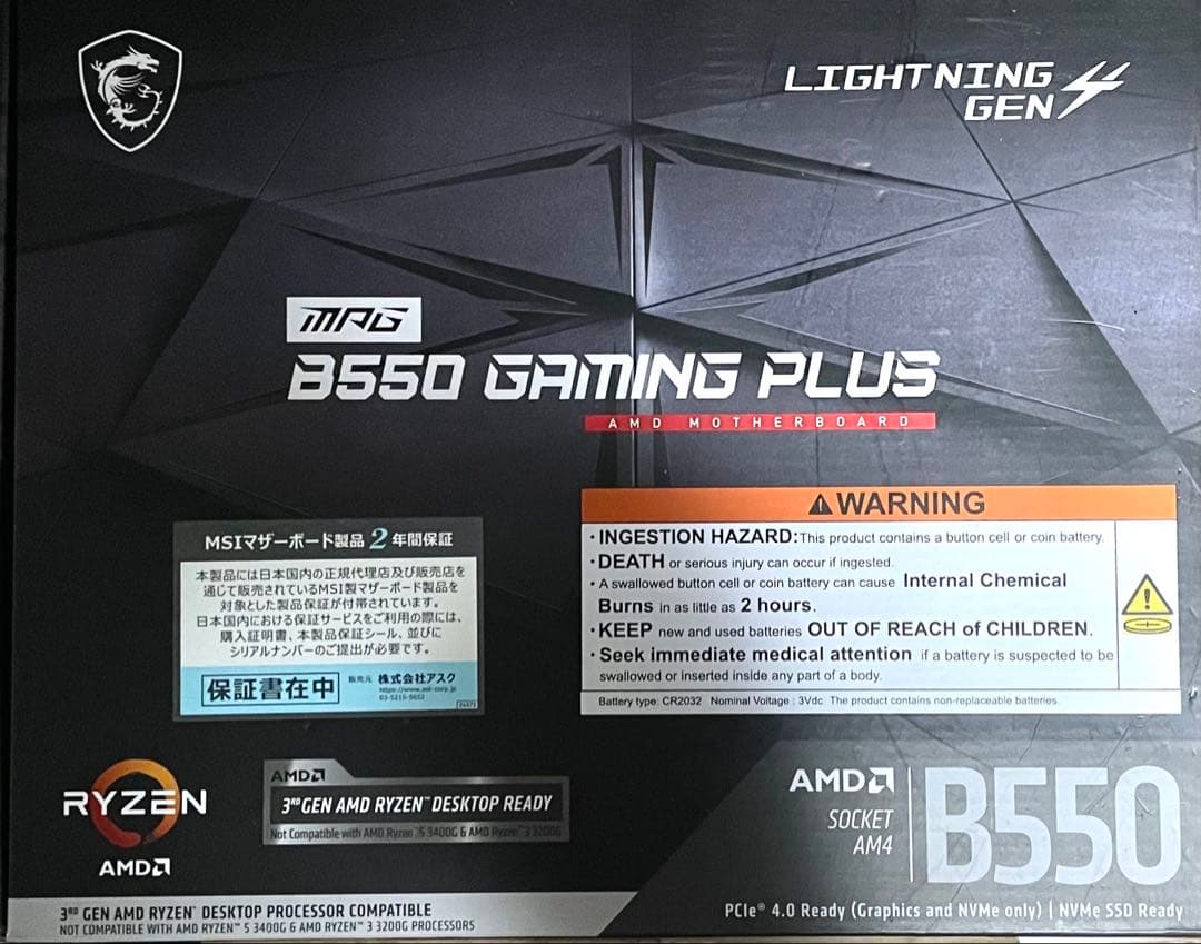 MSI MAG B550 GAMING PLUS マザーボード AMD