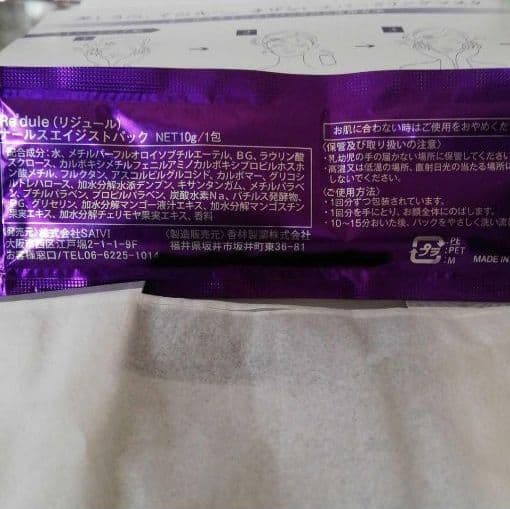 炭酸パック5包セット