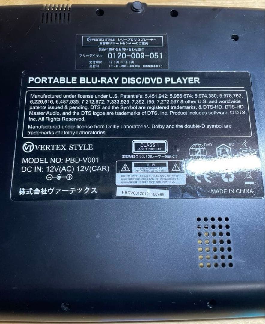 ヴァーテックス ポータブルDVD・Blu-ray・ブルーレイプレーヤー