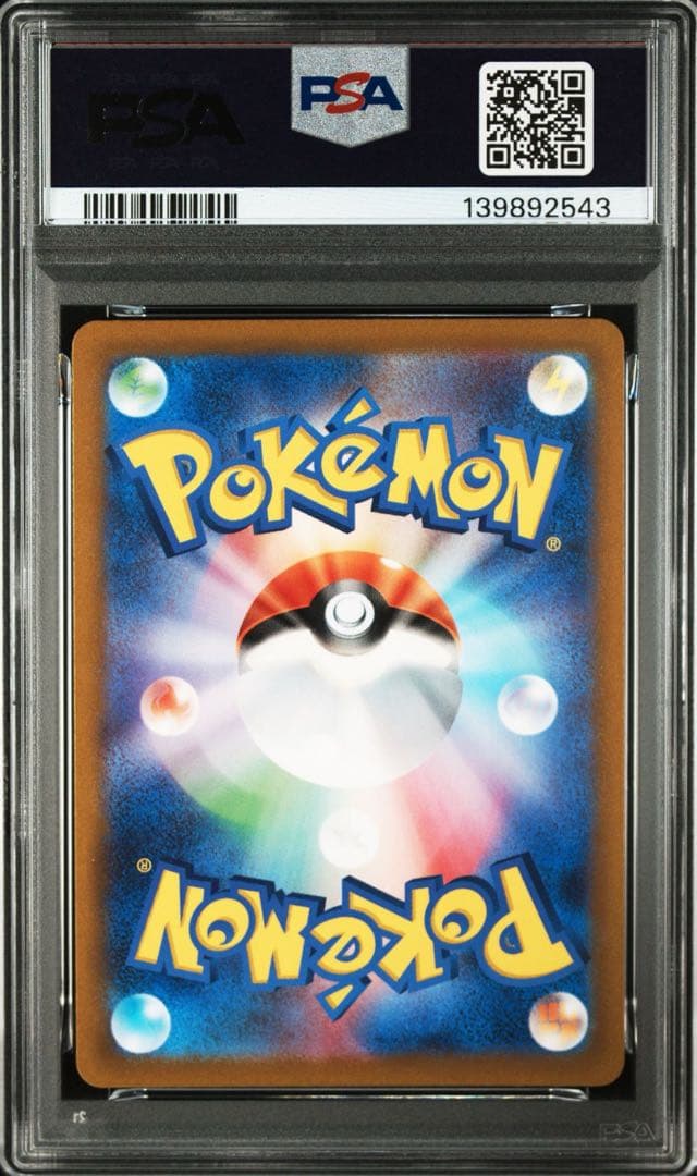 【PSA10】４連番パルキア、ディアルガ、アルセウス、ギラティナUR VSTAR