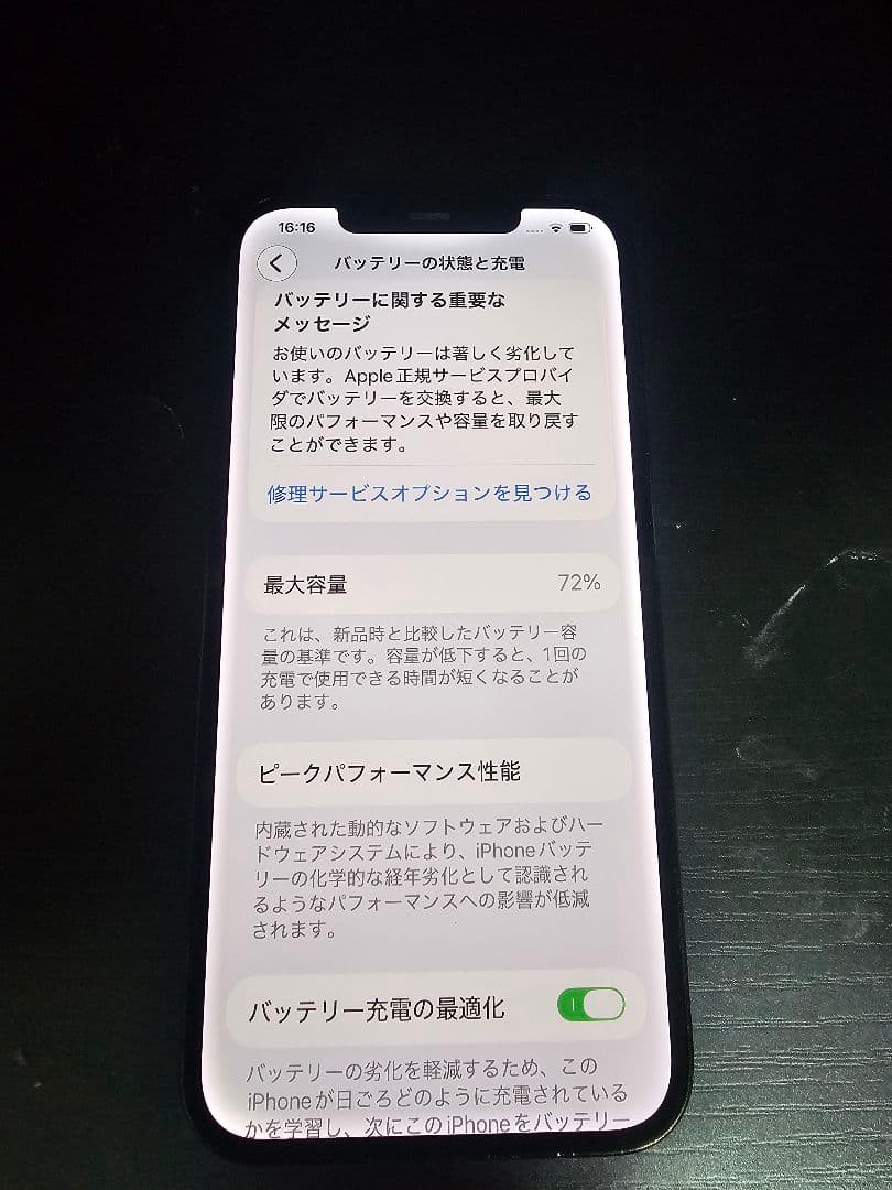 iPhone 12 Pro Max パシフィックブルー128GB 箱付き