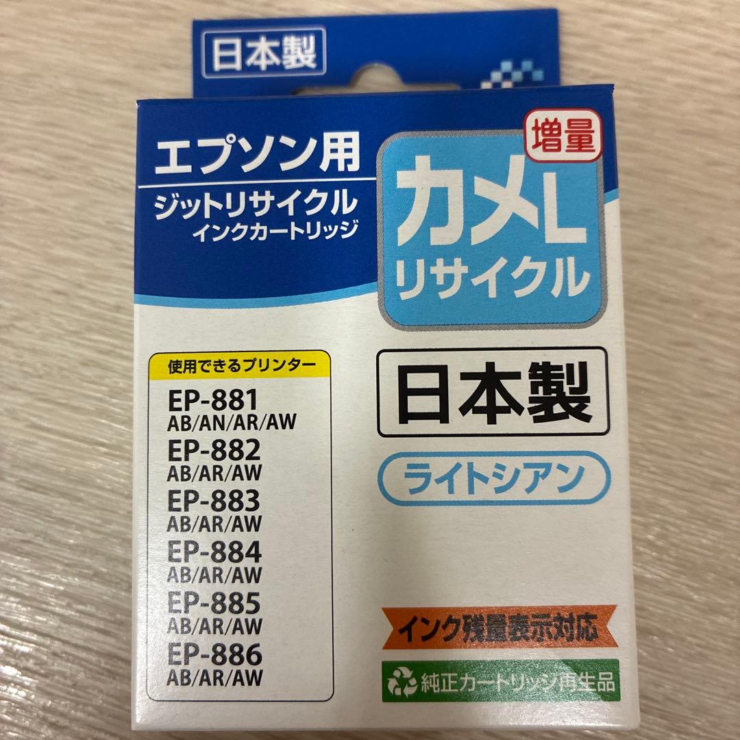 EPSON エプソン　インク　カメLリサイクル増量18個まとめ売り