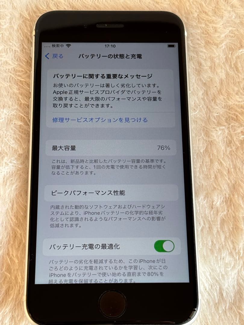 iphone se 第2世代 SE2 64GB ホワイト