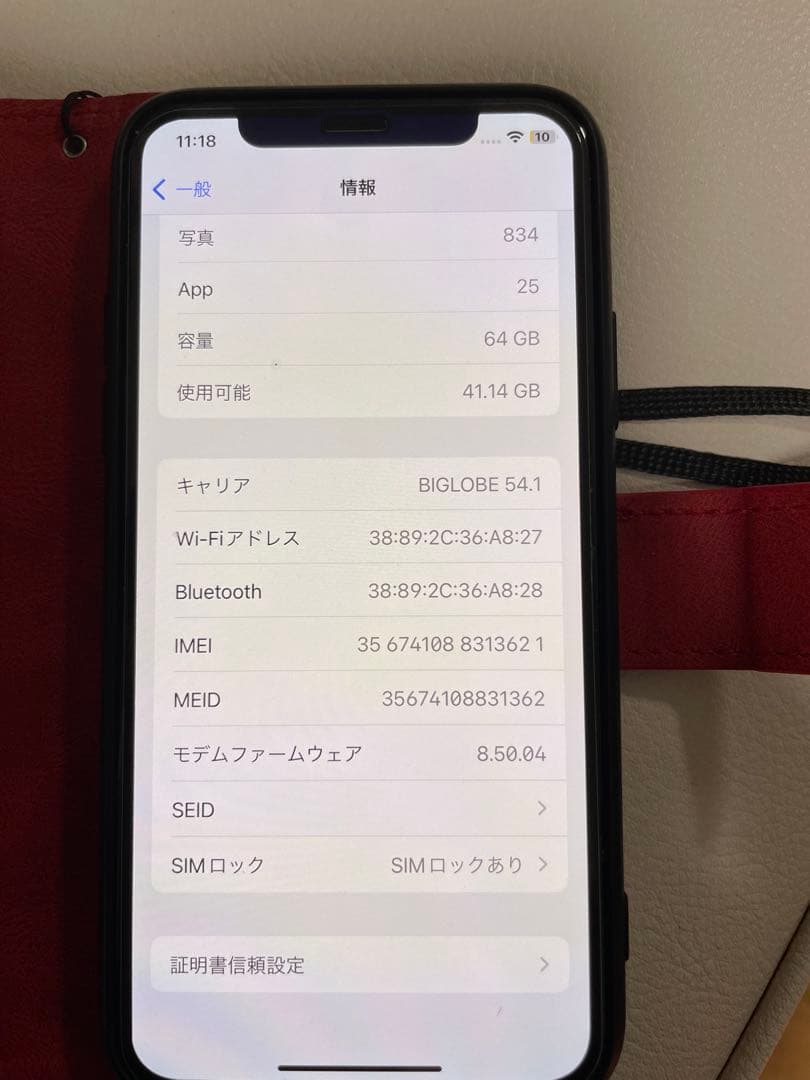 iPhone X 64GB NQAY2J/A カバー付