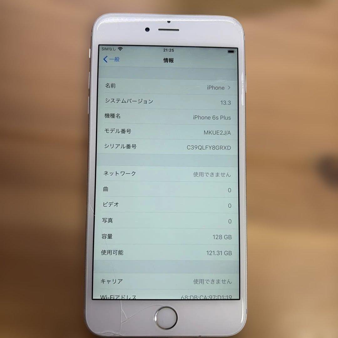 iPhone6s Plus 128GB シルバー　MKUE2J/A 80%