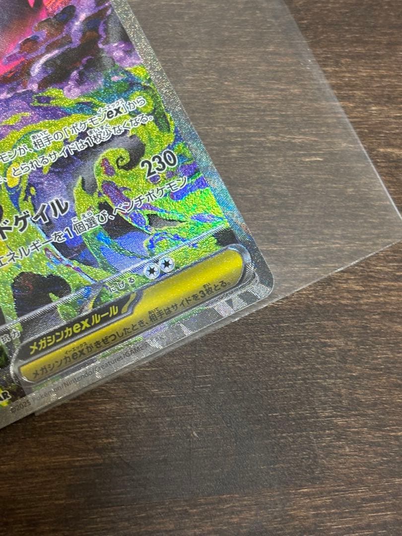 ポケカ まとめ メガゲンガー ex SAR SR MAAR