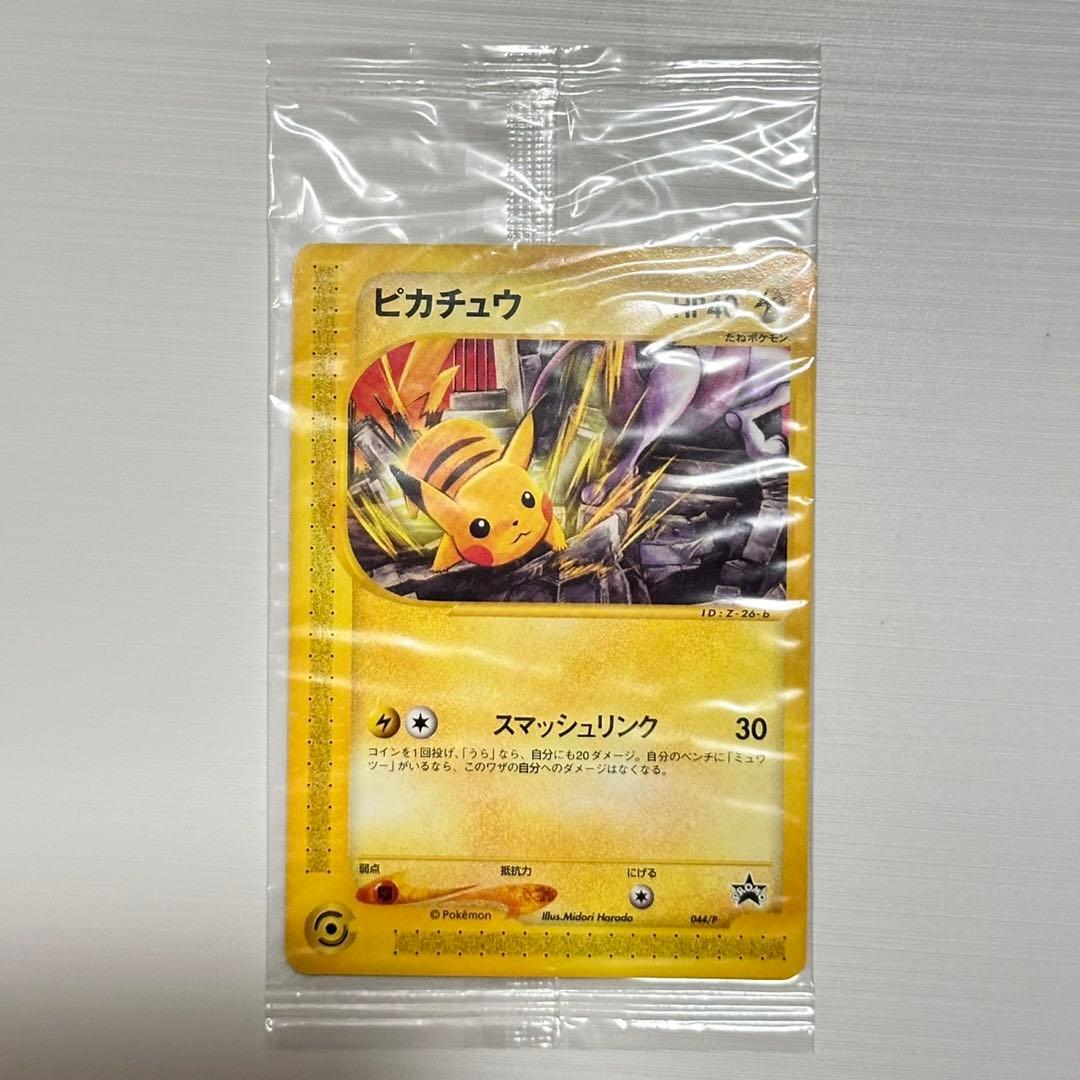 全5種 JR スタンプラリー ポケカ eプロモ ポケモンカード 未開封 開封済