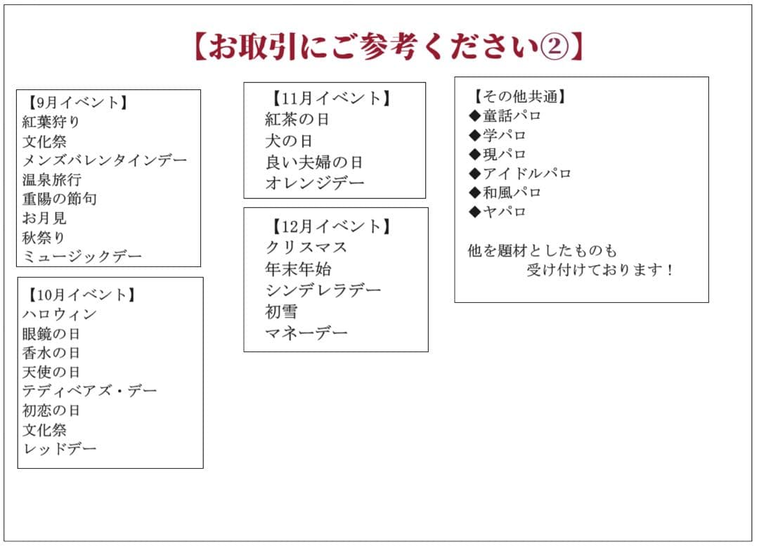 ❁⃘ 創作 夢/小説 オーダー 受付中 ❁⃘ポストカード
