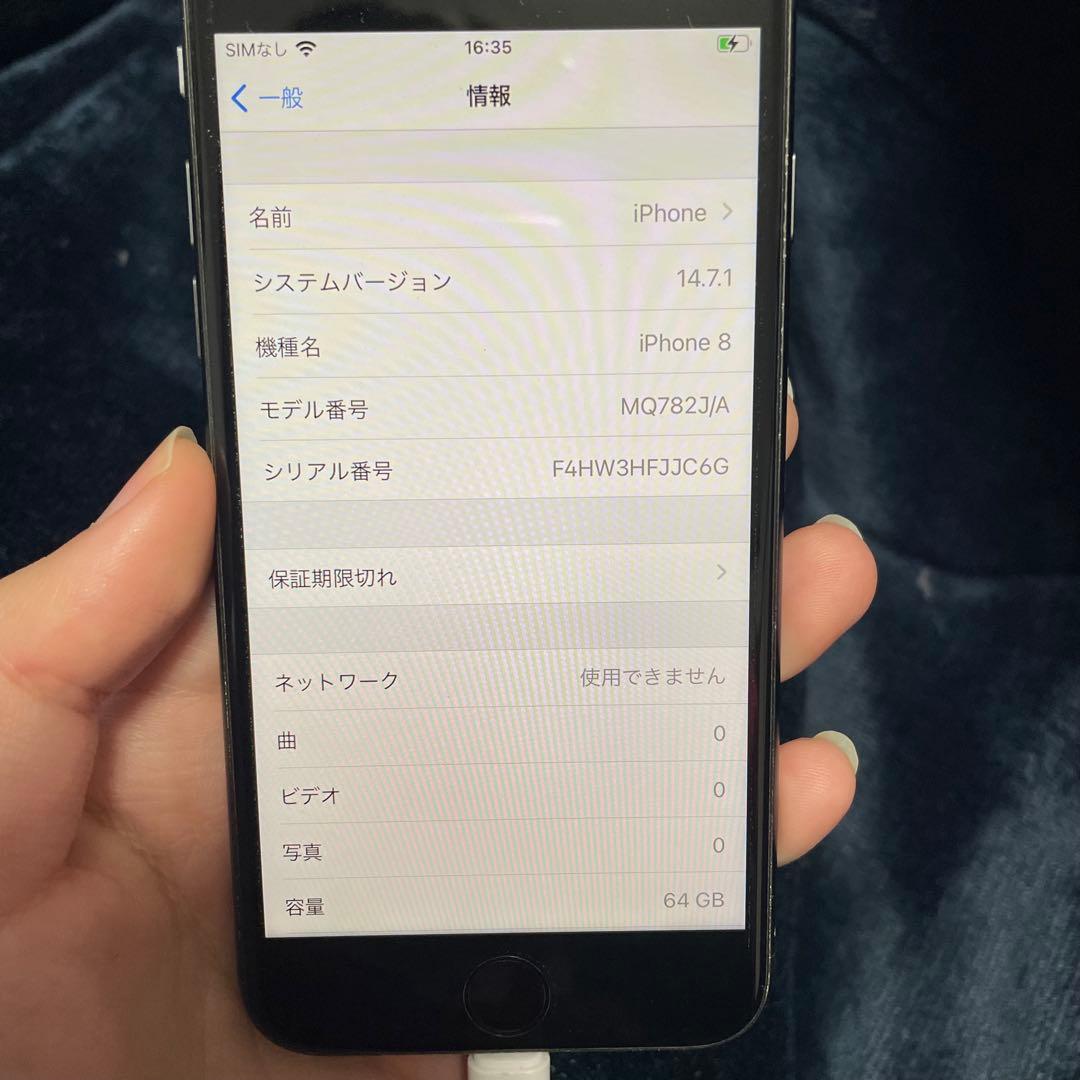 iPhone8 ブラック　64G