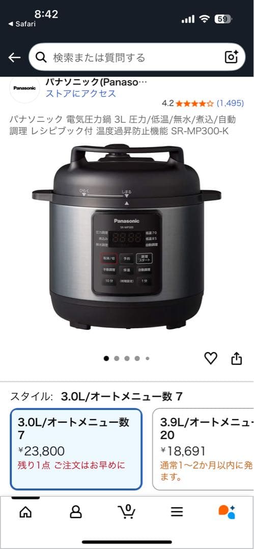 【美品/使用回数少】Panasonic 電気圧力鍋 SR-MP300