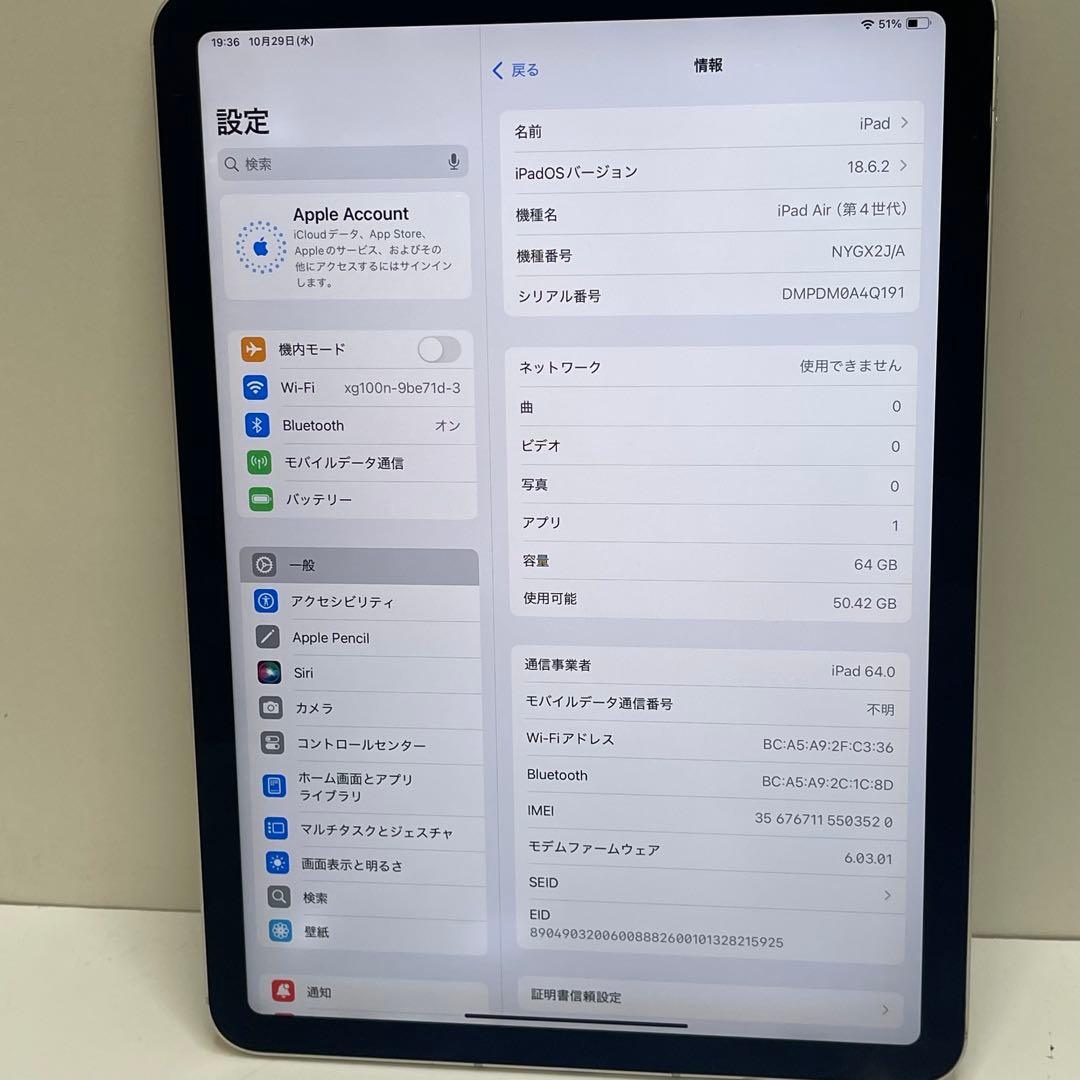 iPad Air 第4世代 64GB Wi-fi + Cellular 82%