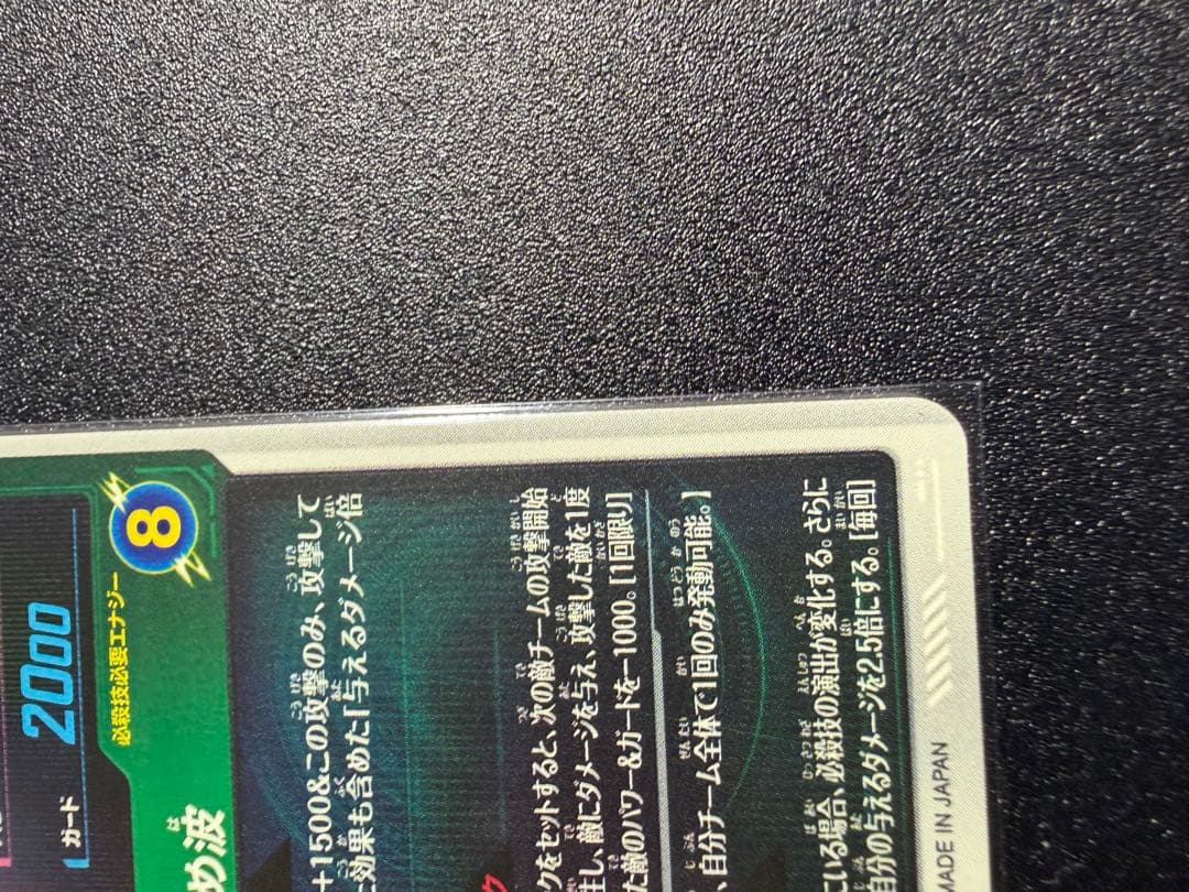 ドラゴンボールスーパーダイバーズ 美品　SDV9-020孫悟空　オマケ付き
