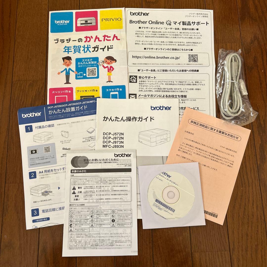 お値下げ中❗️brother DCP-P972N 箱・説明書付 美品