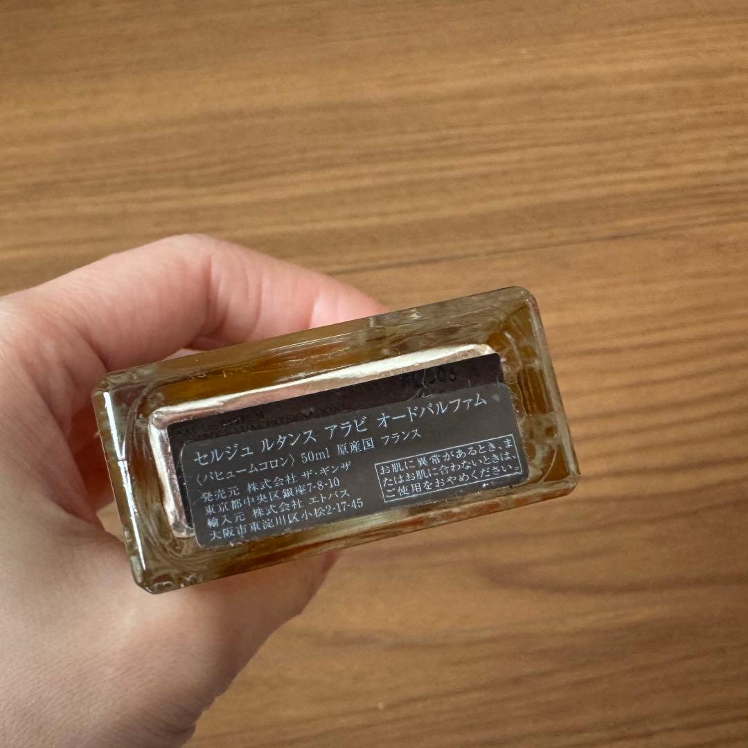 香水(ユニセックス) Serge Lutens Arabie EDP 50ml