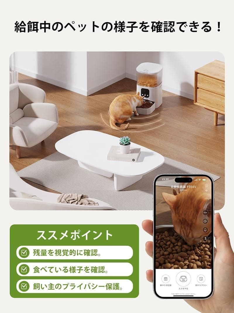 カメラ付き自動給餌器 ホワイト
