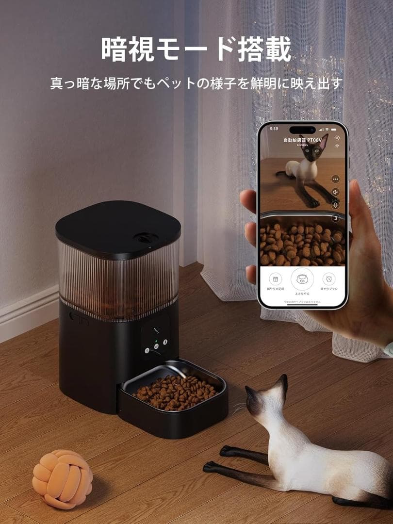 カメラ付き自動給餌器 ホワイト