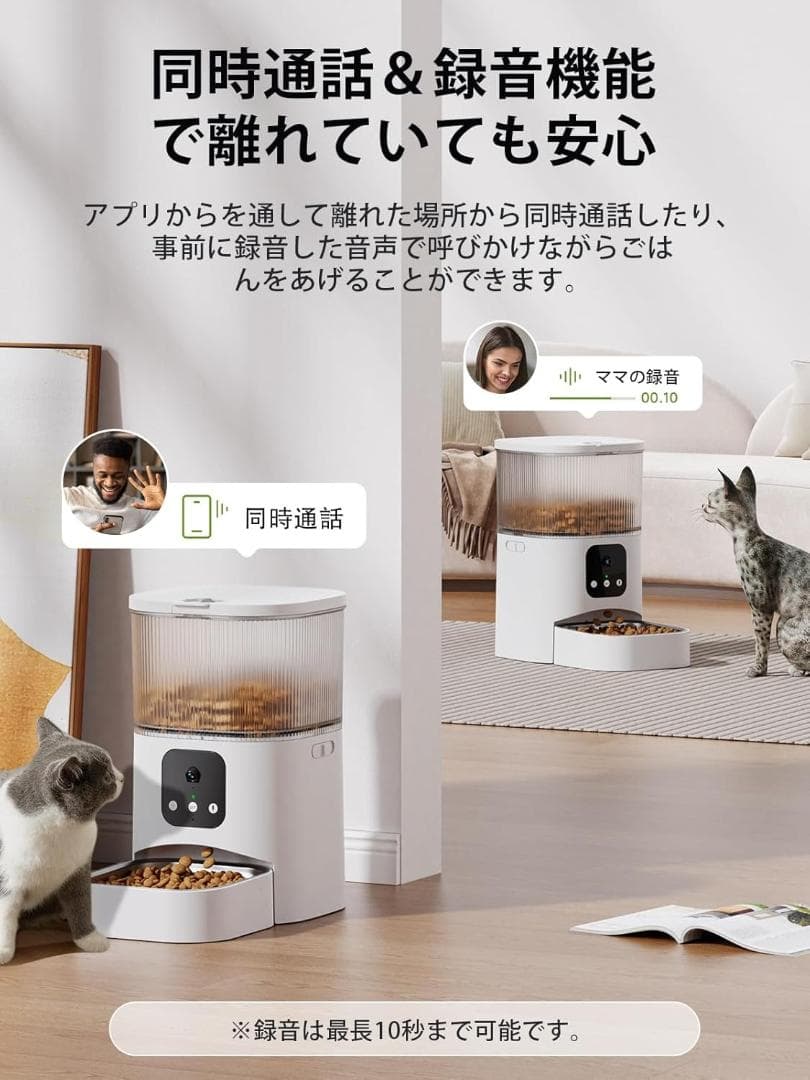 カメラ付き自動給餌器 ホワイト