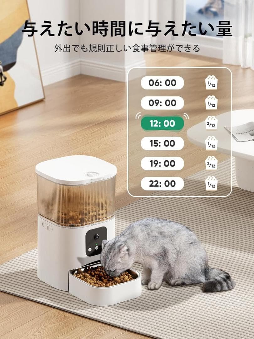カメラ付き自動給餌器 ホワイト