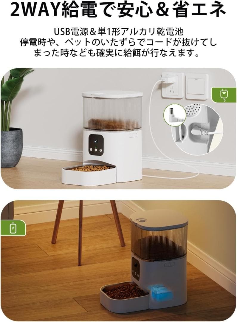 カメラ付き自動給餌器 ホワイト