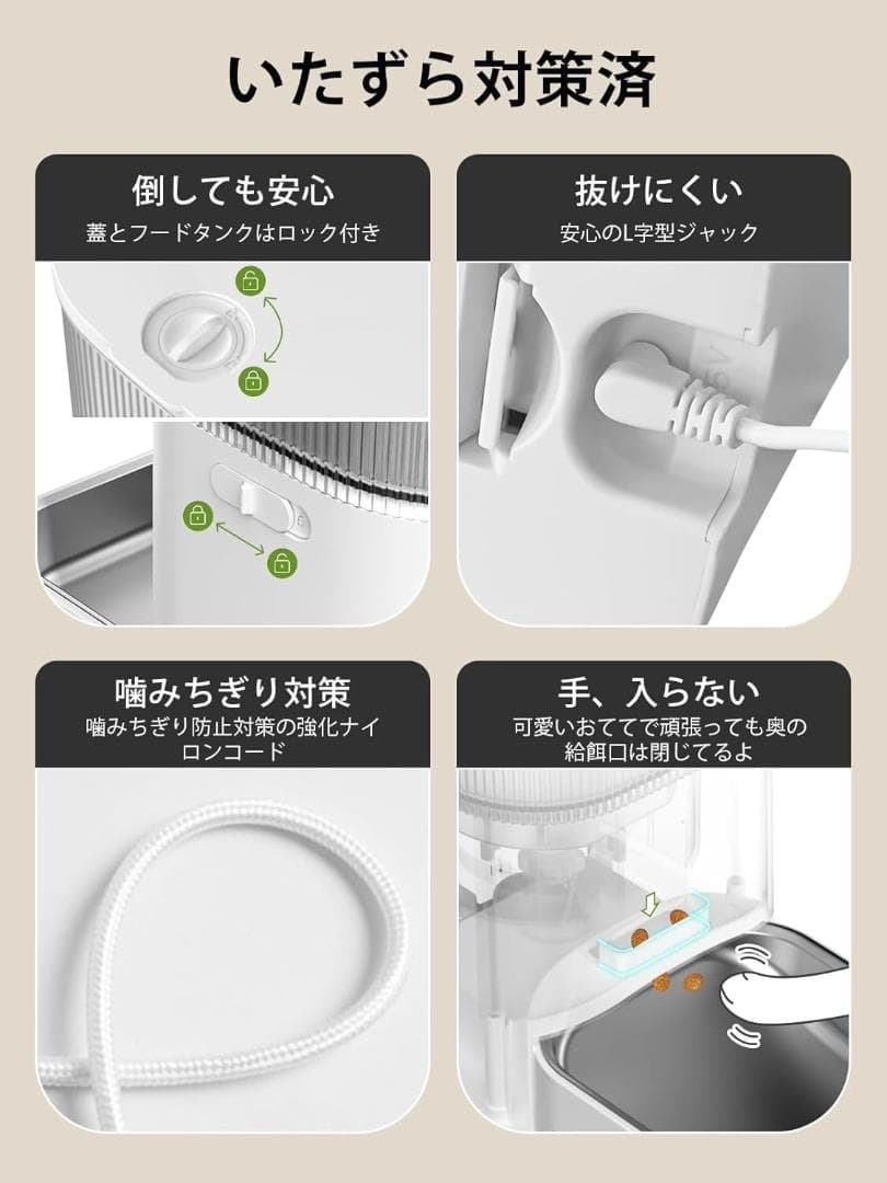 カメラ付き自動給餌器 ホワイト