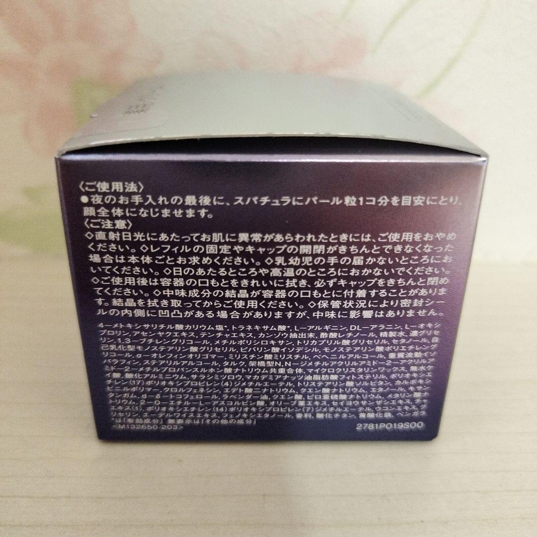 リバイタル♡ エクストラリッチクリーム アドバンスド つけかえ用