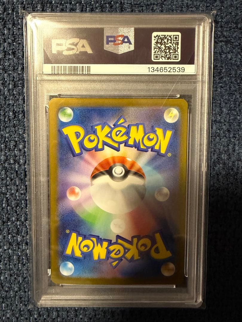 【PSA10】メガリザードンXex MUR 116/080