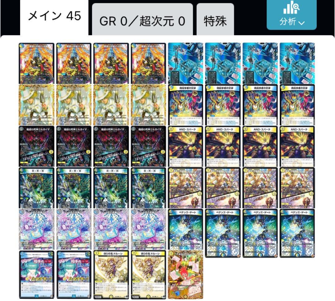 本格構築　逆アポロ　ドロマースワン　ペテンズケート　パーフェクトアルカディア