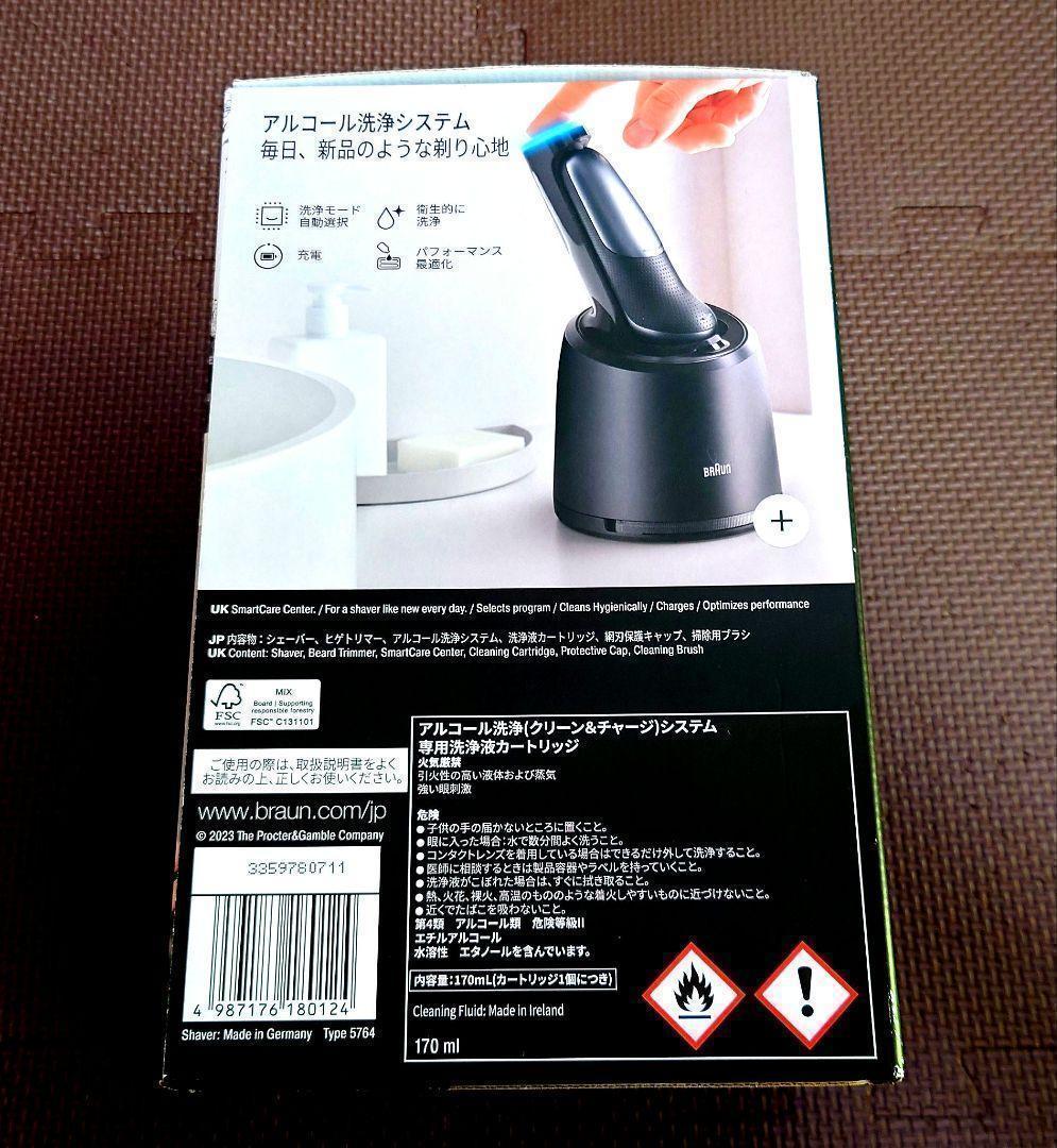 BRAUN シリーズ7 72-G7500cc　電気シェーバー