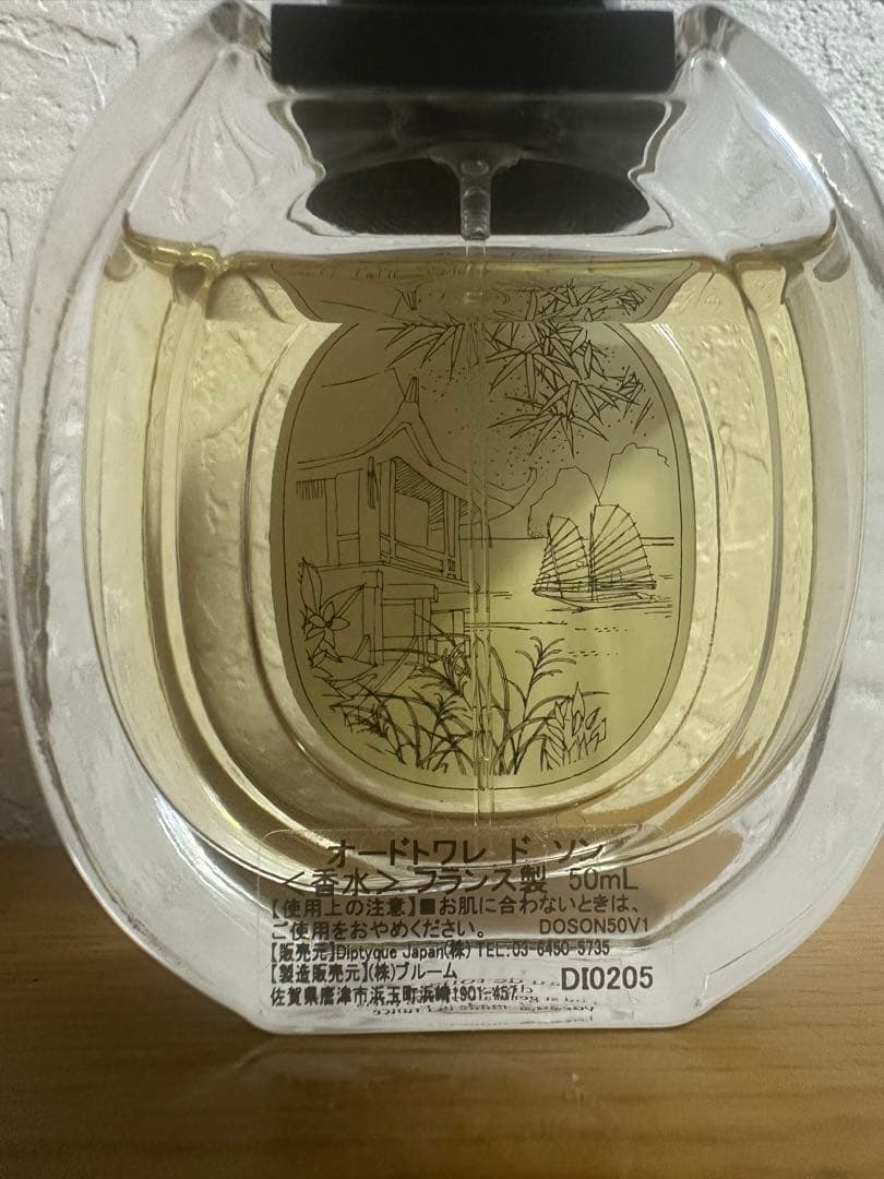 diptyque DO SON 50ml 香水