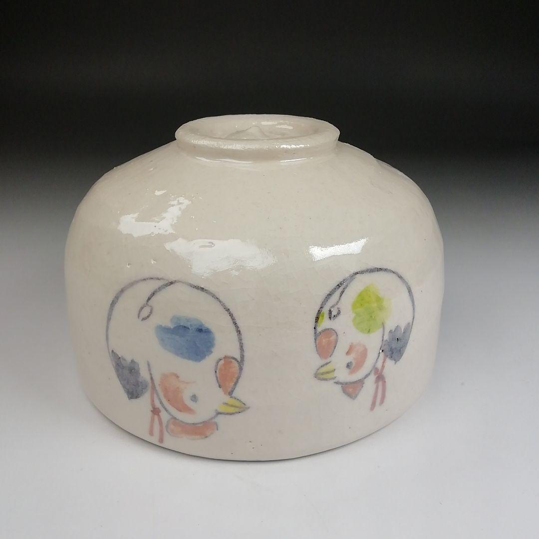 Ｓ８９５　茶碗　『干支　癸酉年』『醍醐窯　島荷平 作』　共箱　抹茶碗　茶道具