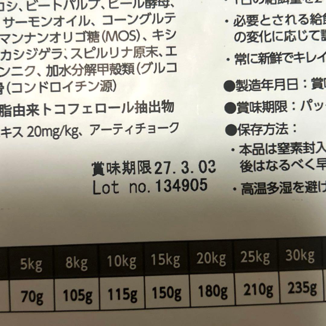 エルモドックフード サーモンライスライト 5.4kg