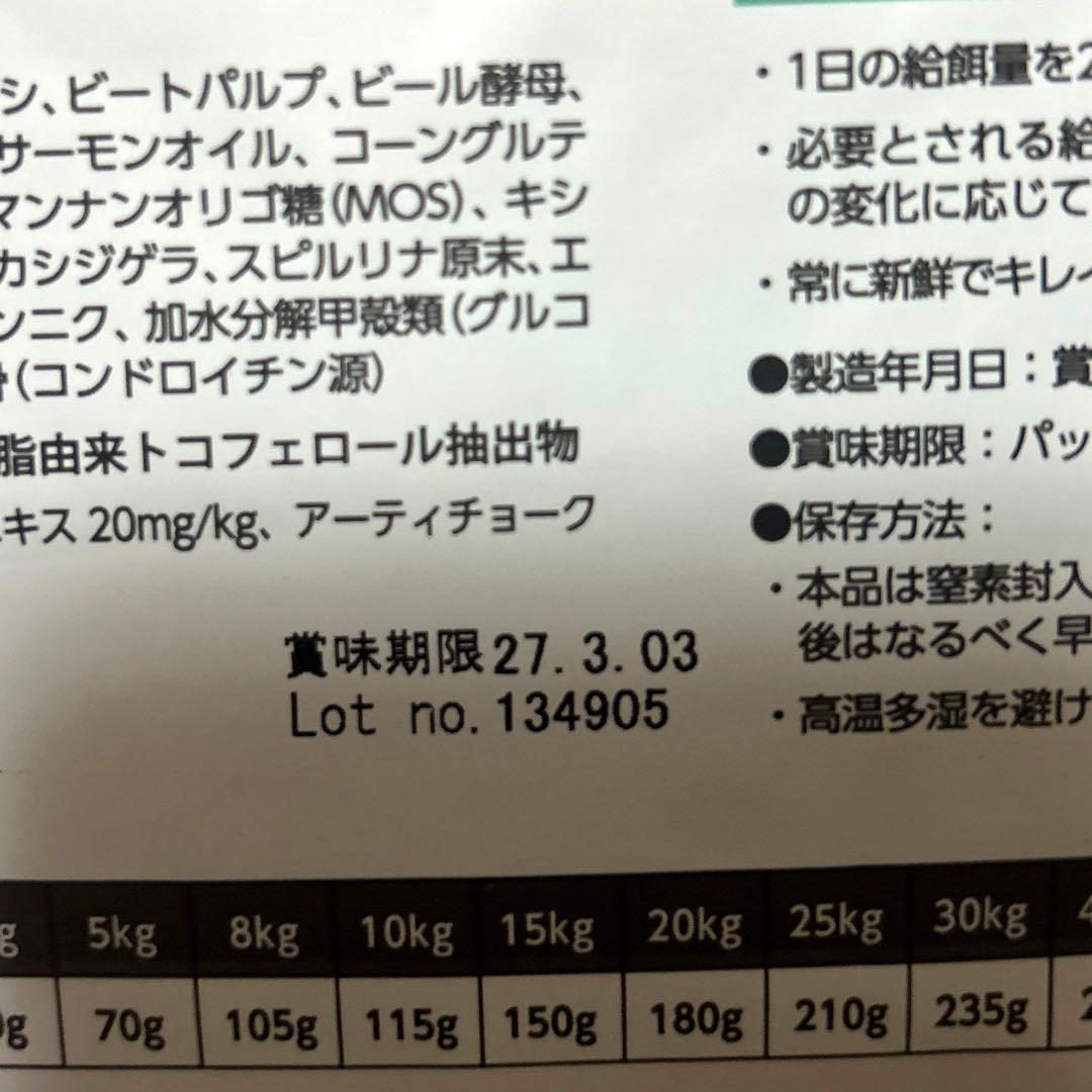 エルモドックフード サーモンライスライト 5.4kg