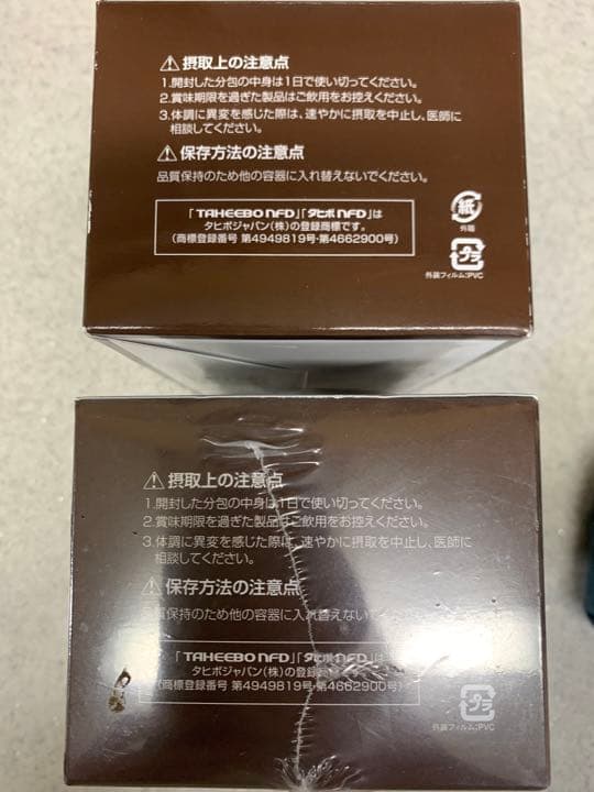 タヒボニューエッセンス５本②