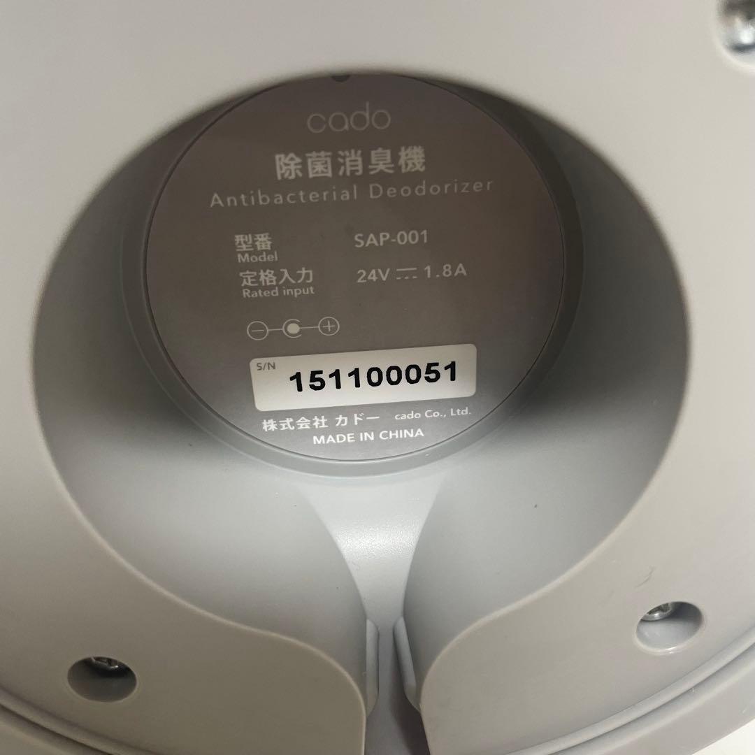 cado(カドー) 除菌脱臭機 SAP-001